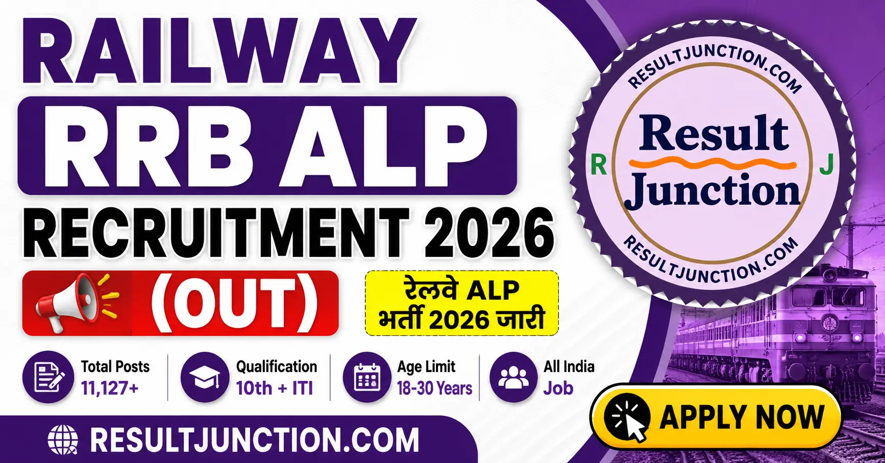 You are currently viewing Railway RRB ALP Recruitment 2026 (Out) – रेलवे ALP भर्ती 2026 जारी
