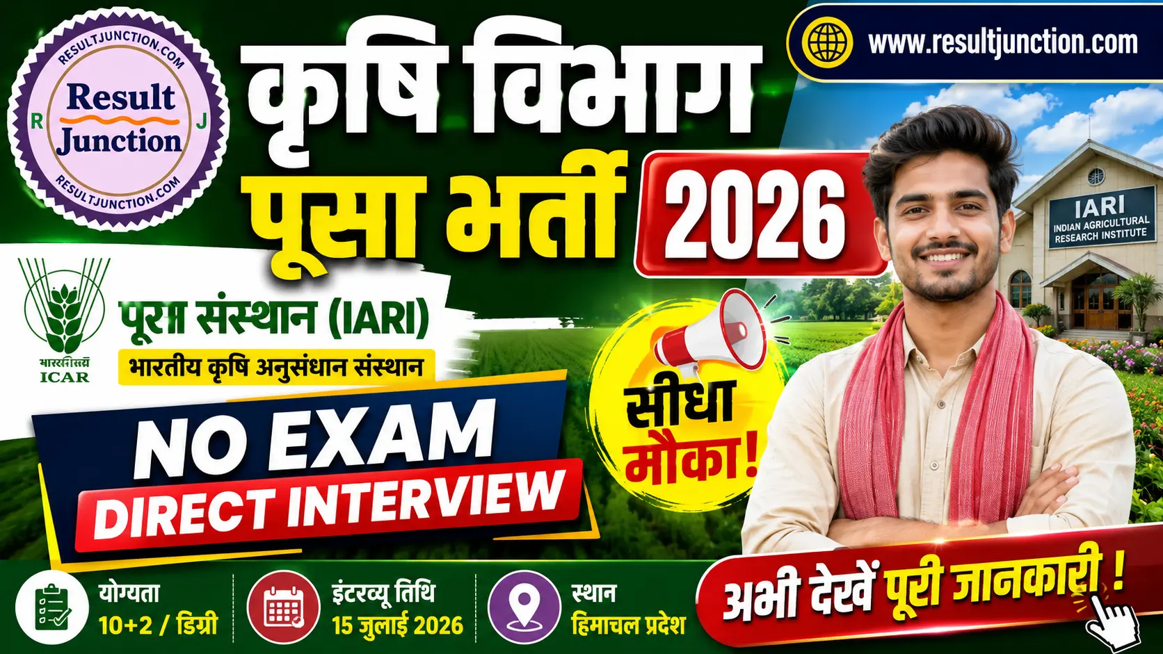 You are currently viewing Krishi Vibhag Pusa Bharti 2026 Notification Out