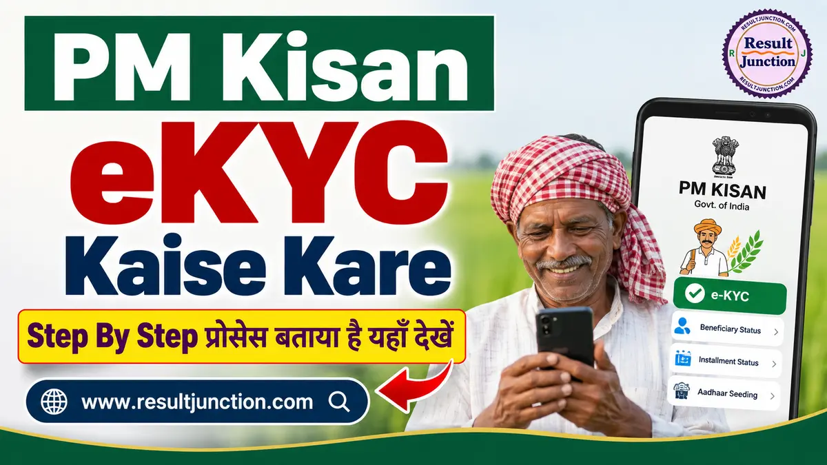 PM Kisan eKYC Kaise Kare Online